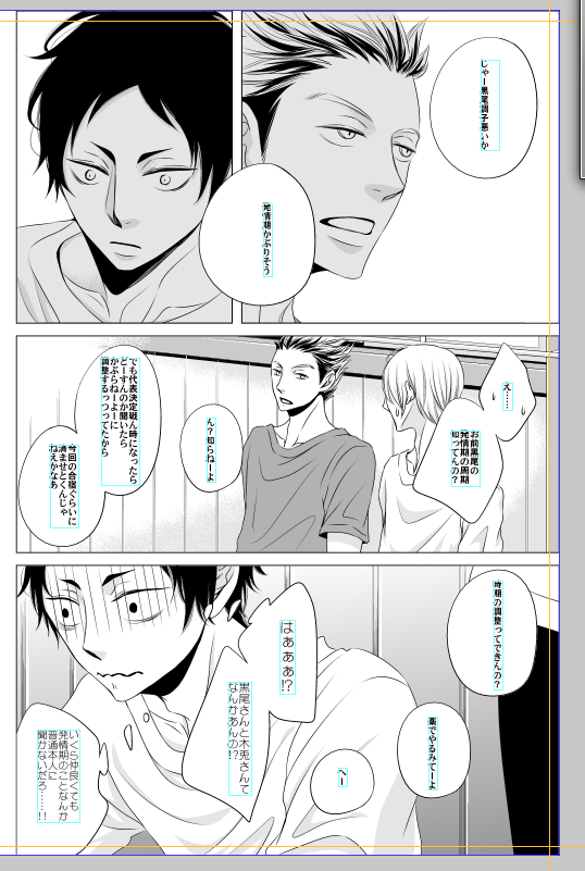 原稿手伝ってくれてる女神が有能すぎてこんな切羽詰った状況とは思えないぐらい仕上げと背景がしっかり出来ててびびる……デスマーチにつき合わせてすまない~~~あともうちと踏ん張る!!