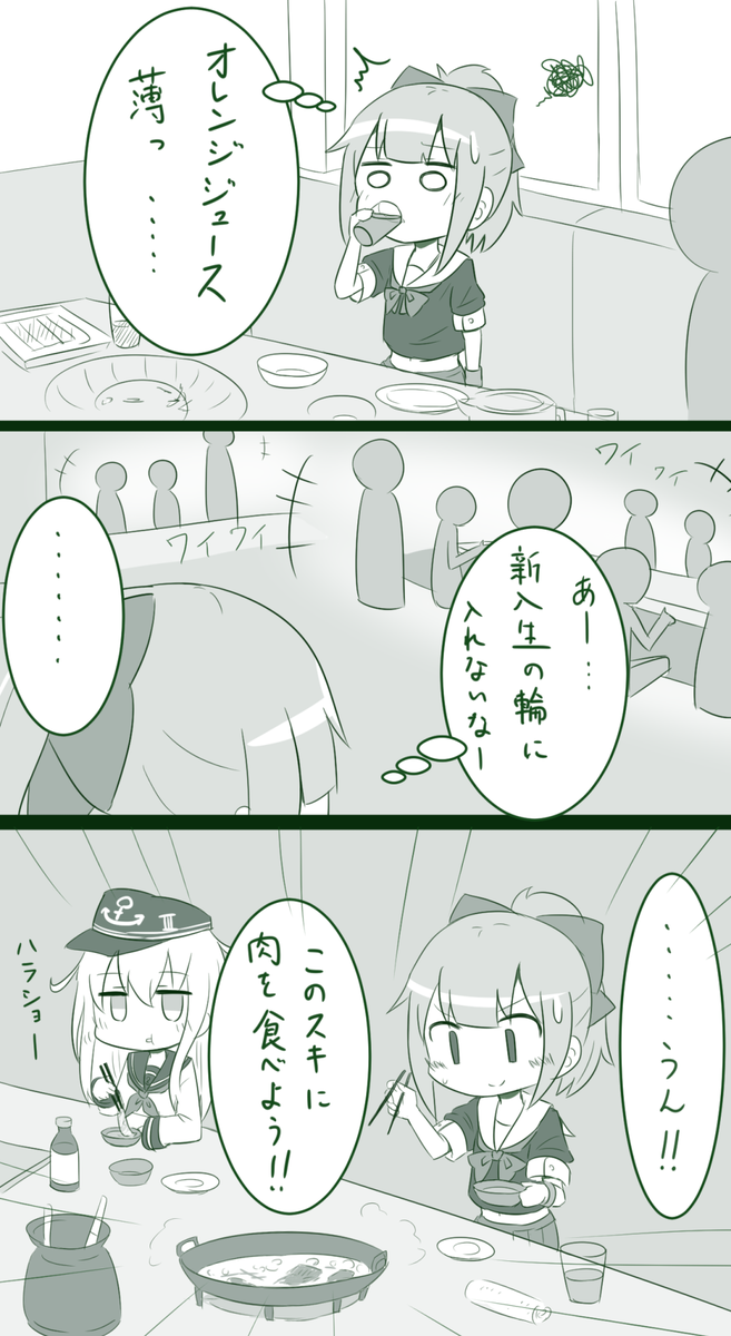 本日のミステイク 