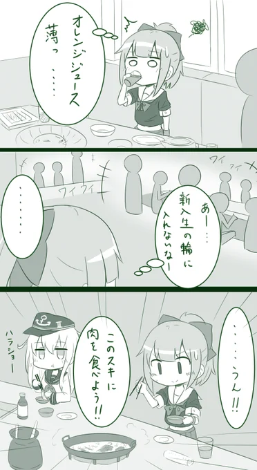 本日のミステイク 