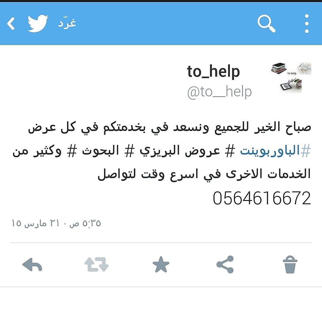 to__help tweet picture