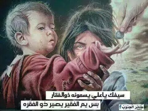 علي شكد بسيط ...
أشكد لغز ...
علي يارب الخبز ...