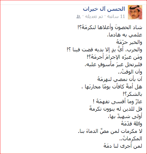 jazan4u1's tweet photo. هاشتاق #لا_لتكريم_السويد  يتناقل قصيدة لنائب رئيس النادي الأدبي عن التكريم
http://t.co/veLT7v4yaN http://t.co/DeQb5ImuX5