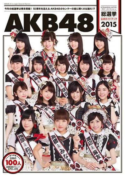 KeJepangYuk's tweet photo. Cover 'AKB48 Senbatsu Sosenkyo Official Guide Book 2015' Tampilkan Takamina Sebagai Center - http://t.co/e1ue58Z7s4 http://t.co/HVQGHjNpNA
