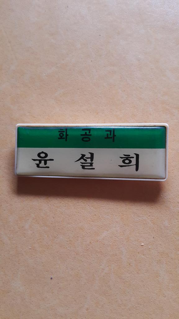 해남 공업 고등학교!!!!!!!!