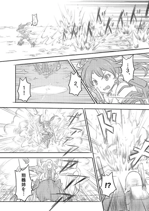 レベル1瑞鶴漫画(14の1) 
