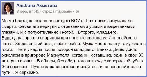 ФСБ вызывает на допрос крымскую активистку Елизавету Богуцкую - Цензор.НЕТ 6858