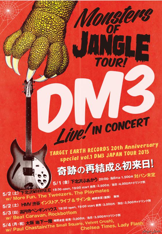 MuteBeats's tweet photo. DM3 w/.The Tweezers, More Fun,The Playmates @下北沢THREE in 2015.5.2.
バックビートに乗って踊り続けた夜。パワーポップとアルコールを大量に摂って汗に変えた3時間半だった。 http://t.co/uQlXC5K2aP