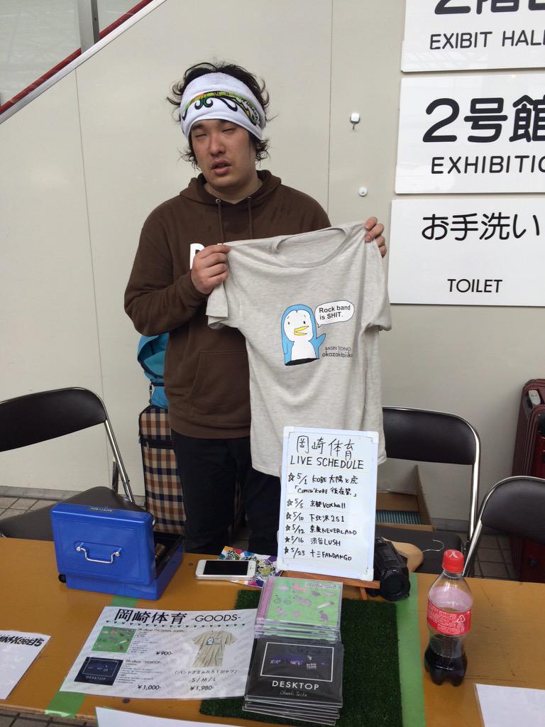 岡崎体育 on Twitter: