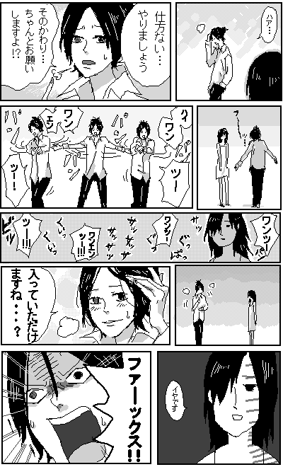 パロばっかりやってたあの日の骸様がでてきた 