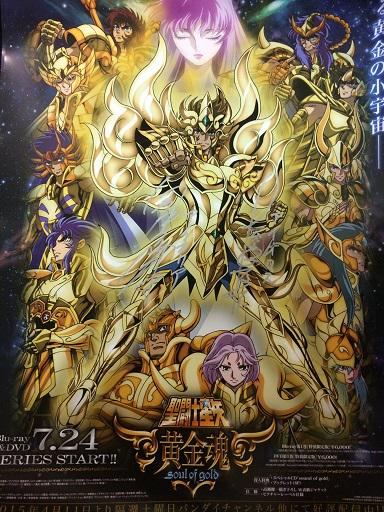 [Anime] Saint Seiya: Soul of Gold - 12 Cavaleiros e suas Kamuis - Página 9 CEDbvxZUIAEyL2k