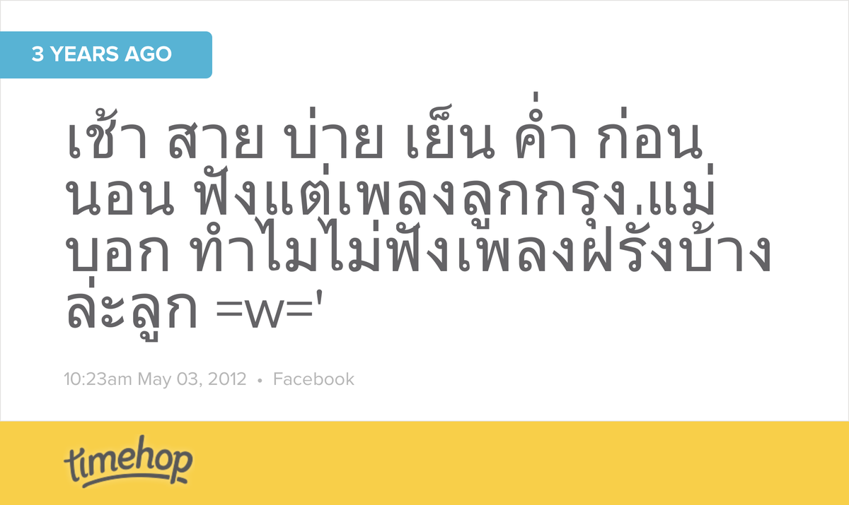 FahEggy's tweet photo. กำลังควักหูฟังขึ้นมา เปิดเพลงนวลปรางนา���... http://t.co/q3TAgjk8TL