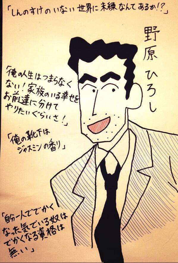 ほぼ公式 クレヨンしんちゃん大好き Fuwokufenazy Twitter ほぼ公式 クレヨンしんちゃん大好き Fuwokufenazy Twitter