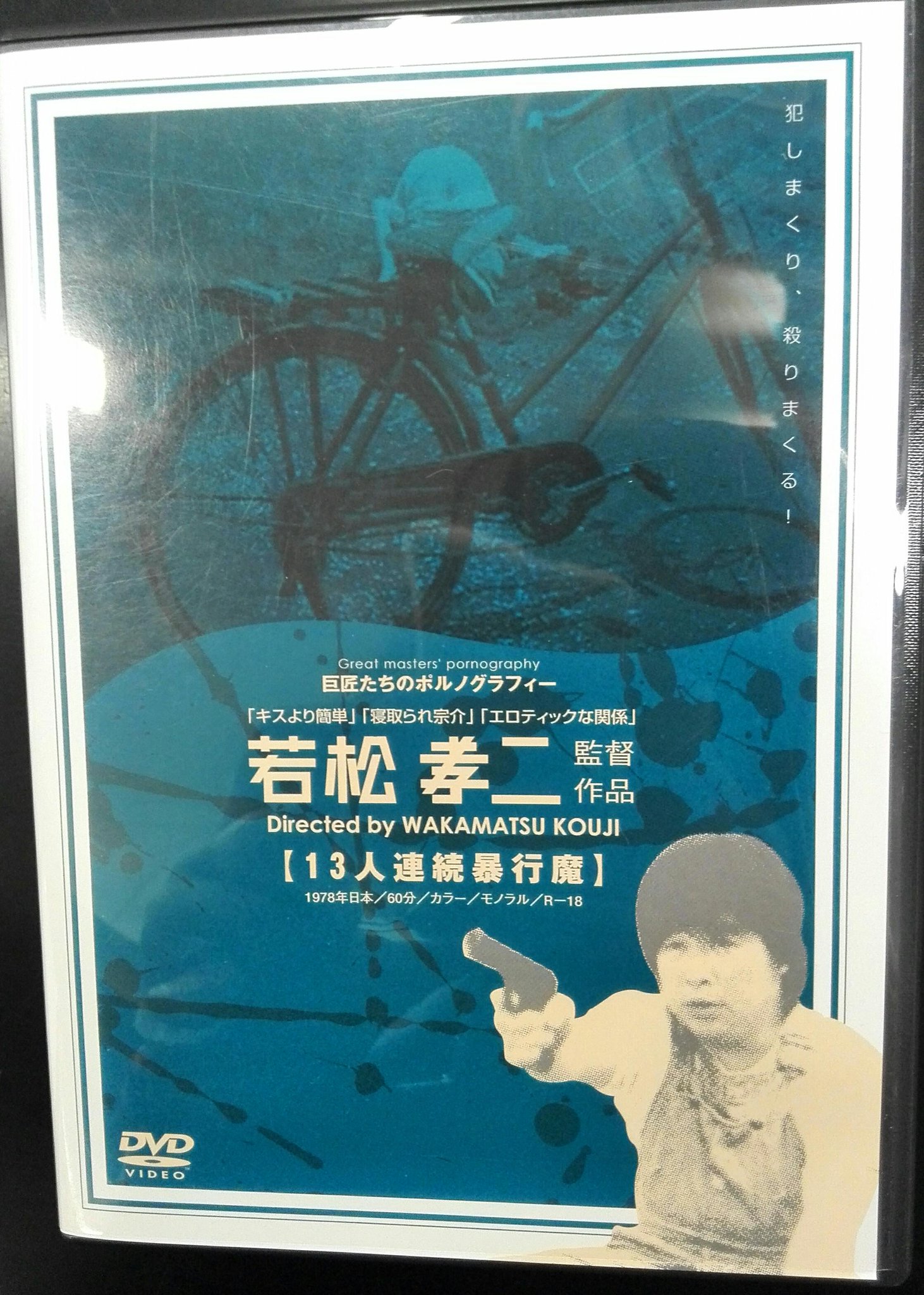 65 Off 送料無料 廃盤 貴重 プレミア 死んでいるのは誰 Dvd 外国映画
