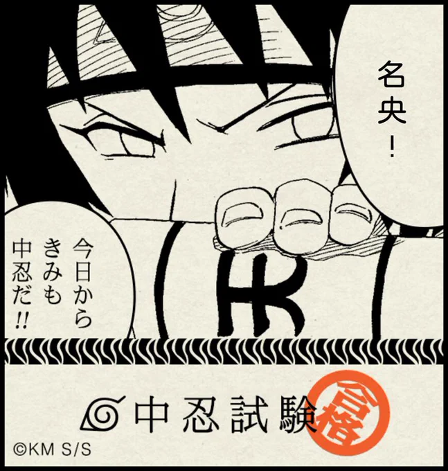 にんにん! 