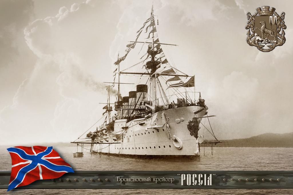 Императорский флот россии картинки