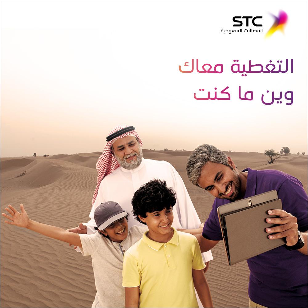 Stc تغطية اكتتاب solutions