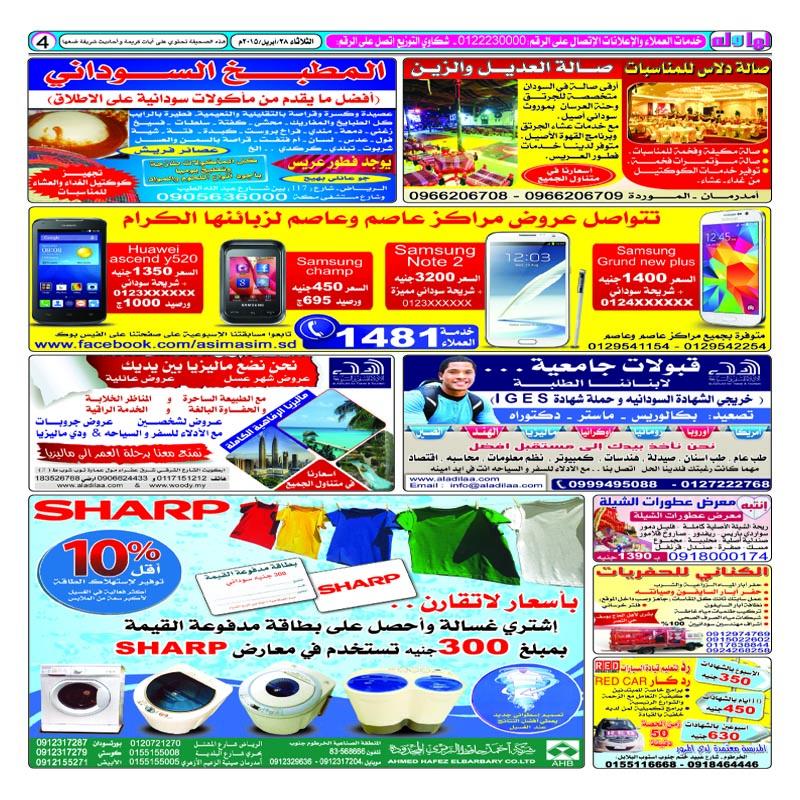 لها وله الاعلانيه 
العــــــــــ501ــــــــــدد