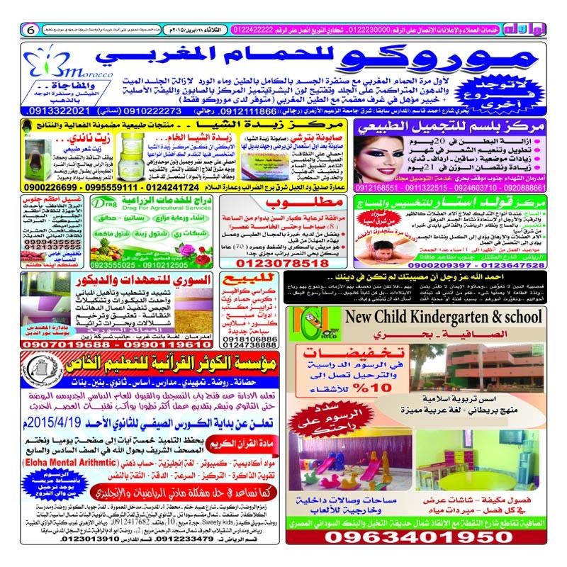 لها وله الاعلانيه 
العــــــــــ501ــــــــــدد