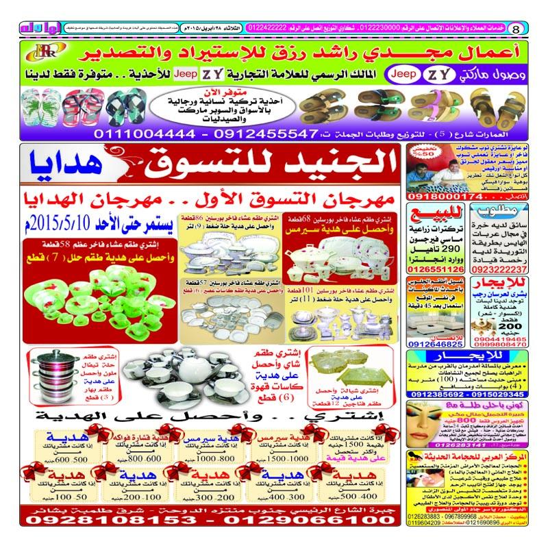 لها وله الاعلانيه 
العــــــــــ501ــــــــــدد