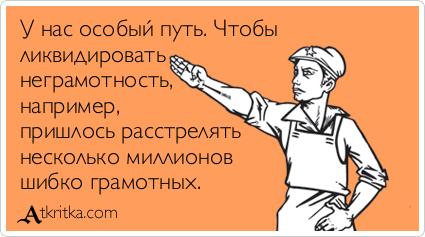 На второй круг заходим, с такой кашей в башке ещё лет на 70, путь же особый. На второй круг заходим, с такой кашей в башке ещё лет на 70, путь же особый. 