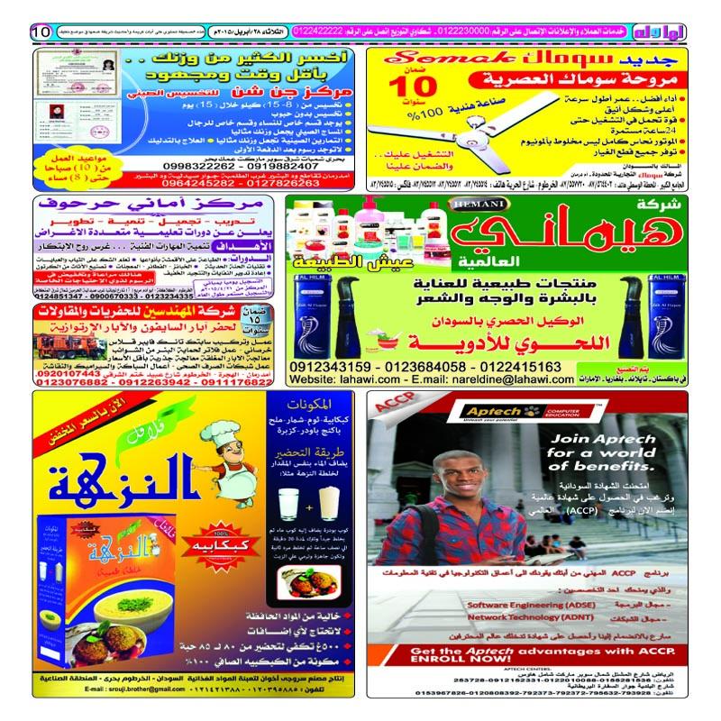 لها وله الاعلانيه 
العــــــــــ501ــــــــــدد