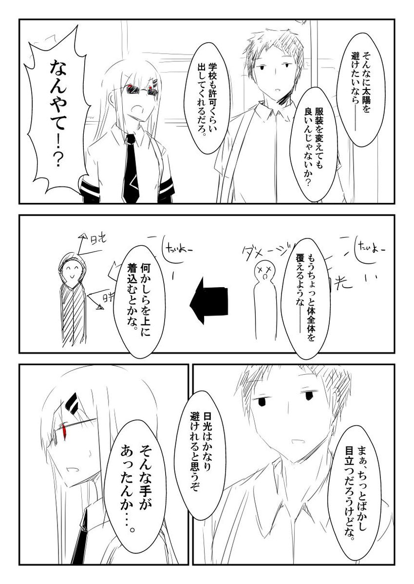 アルビノ漫画 1と2 
