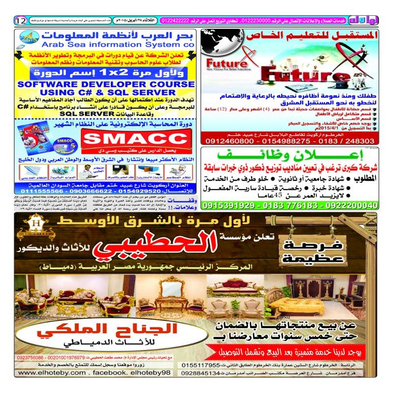 لها وله الاعلانيه 
العــــــــــ501ــــــــــدد