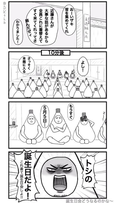 銀魂キャラクター誕生日祭のtwitterイラスト検索結果 古い順 銀魂キャラクター誕生日祭のtwitterイラスト検索結果 古い順