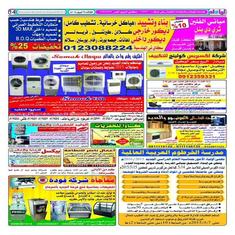 لها وله الاعلانيه 
العــــــــــ501ــــــــــدد