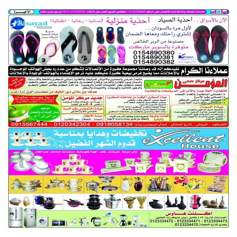 لها وله الاعلانيه 
العــــــــــ501ــــــــــدد