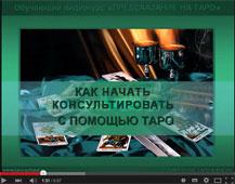 Taro_school's tweet photo. Идея малого бизнеса: Как открыть бизнес в области Таро? Сколько зарабатывает таролог? Читайте: http://t.co/pggBJtefSF http://t.co/6wC6yZ9zQR