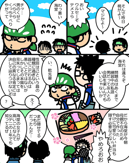 セクハラ 