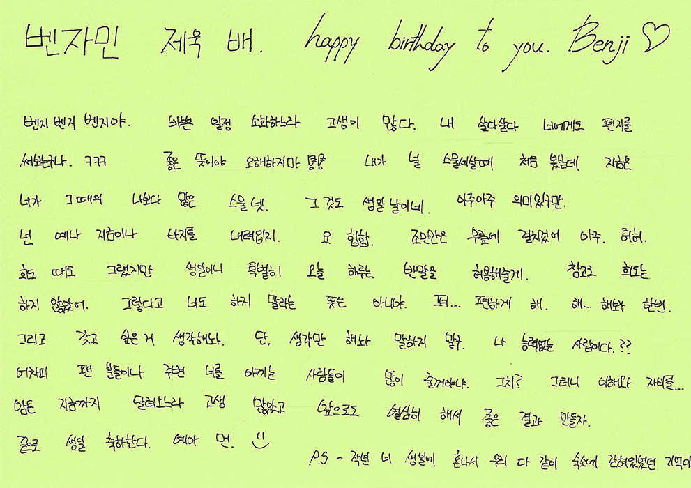 BIG_GHofficial's tweet photo. B.I.G(#비아이지) #벤지 생일 기념 멤버들의 손편지:)
B.I.G's Birthday Letter for #Benji:) http://t.co/NfCT5rQCzc