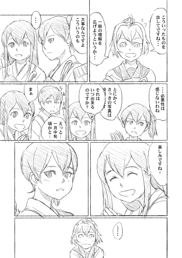 @taruya2009 東京のあと名古屋のイベントに出る際描いたおまけ漫画です 