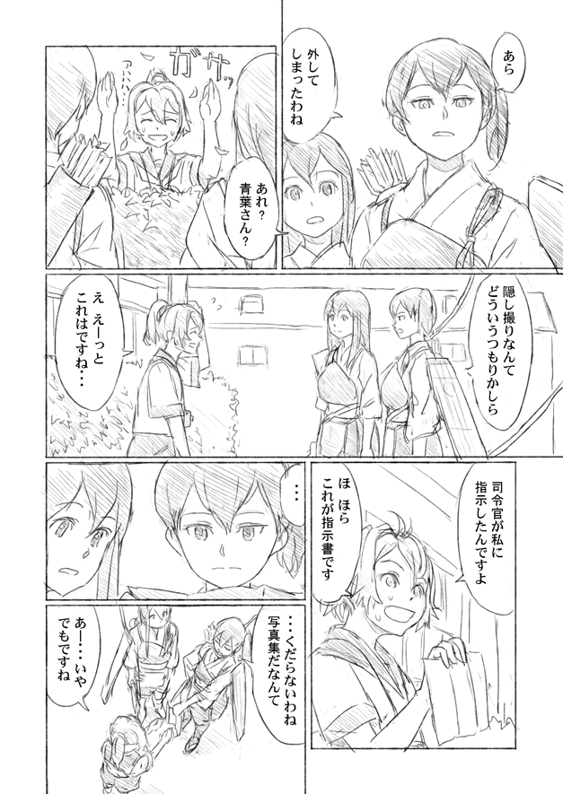 @taruya2009 東京のあと名古屋のイベントに出る際描いたおまけ漫画です 
