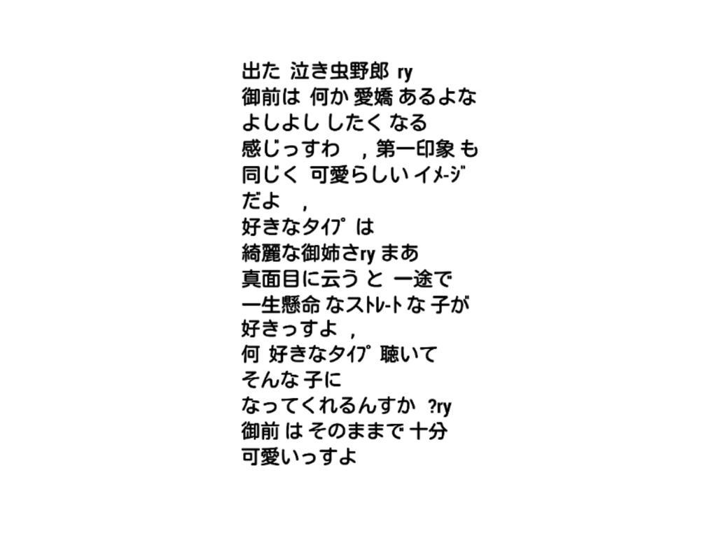 kkkjkd's tweet photo. 「」　　→→　　　Q2　　=　　第一印象と　好きなタｲﾌﾟ http://t.co/PC6hQKD26T