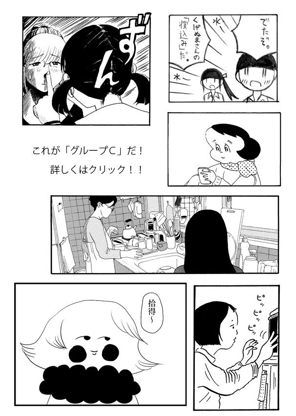 発掘したグループCは3冊しかありませんので、お早めにお願いします。 