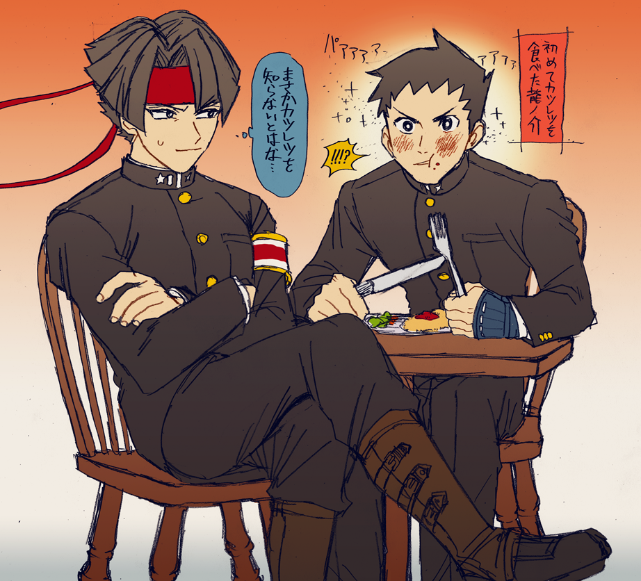 龍ノ介と亜双義(超会議ネタ) 