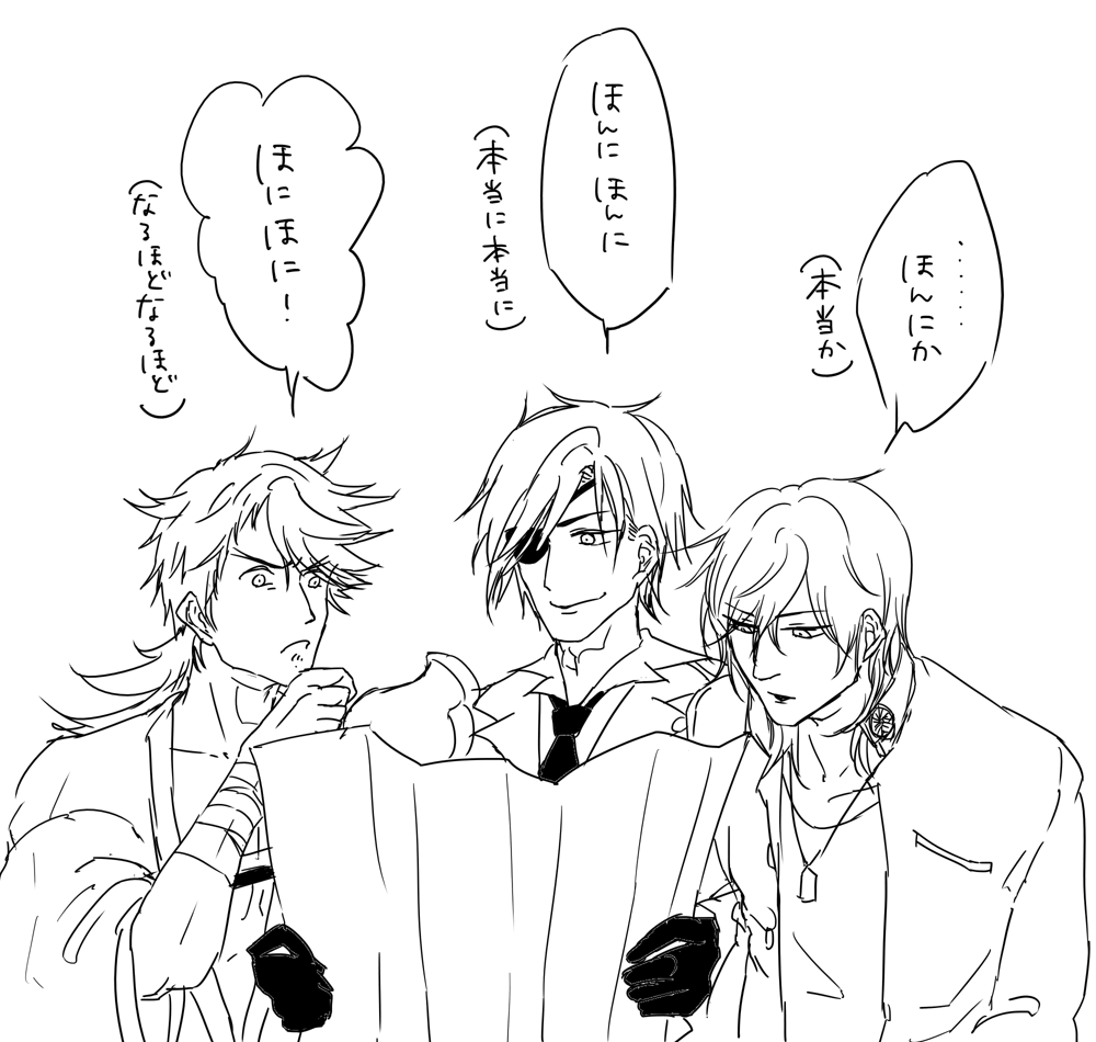 あたしの訛りはどこまで伊達組たちに近いのだろう 