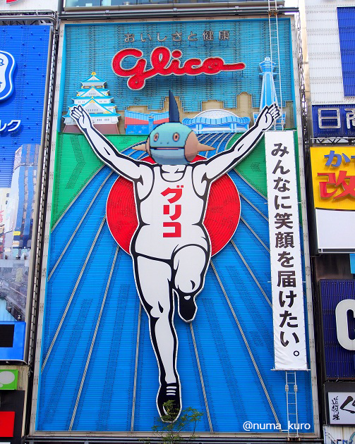 NumacrawAttack's tweet image. みんなに笑顔を届けたいヌマクロー
#ヌマクロークソコラグランプリ