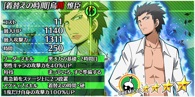 アニメ 暗殺教室 劇場版dvdbd発売 Na Twitteru 囲い込みの時間 ガシャでは 着替えの時間 が開催中 こっこれは っ しかも磯貝 前原は最高レアリティ ５での初登場となります さらに ガシャを五回回すと ４ 巨乳反対 茅野カエデ が必ずgetでき