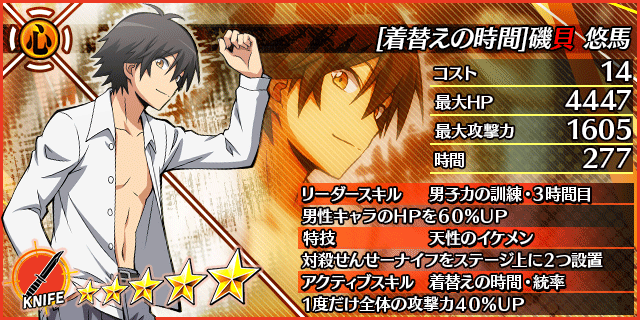 アニメ 暗殺教室 劇場版dvdbd発売 No Twitter 囲い込みの時間 ガシャでは 着替えの時間 が開催中 こっこれは っ しかも磯貝 前原は最高レアリティ ５での初登場となります さらに ガシャを五回回すと ４ 巨乳反対 茅野カエデ が必ずgetでき