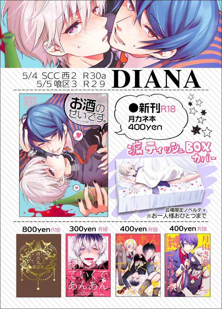 これお品書きです!今度こそ嘘偽りなし! 