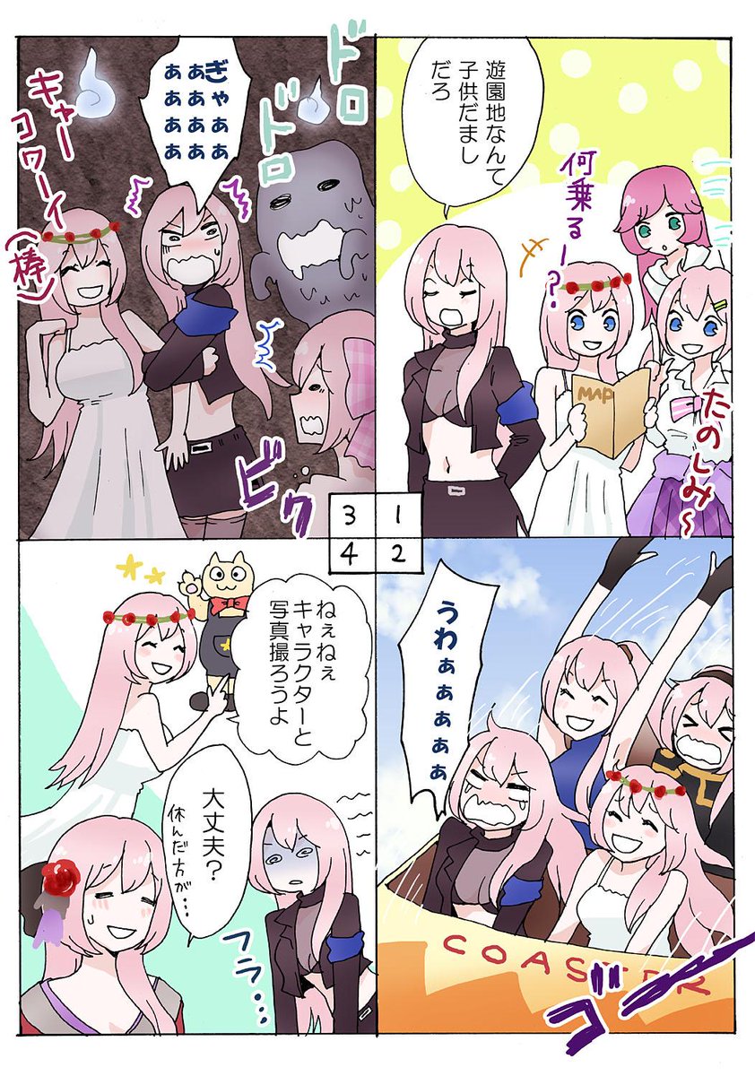 連休のなのでハードさんと遊びに行きたい。 