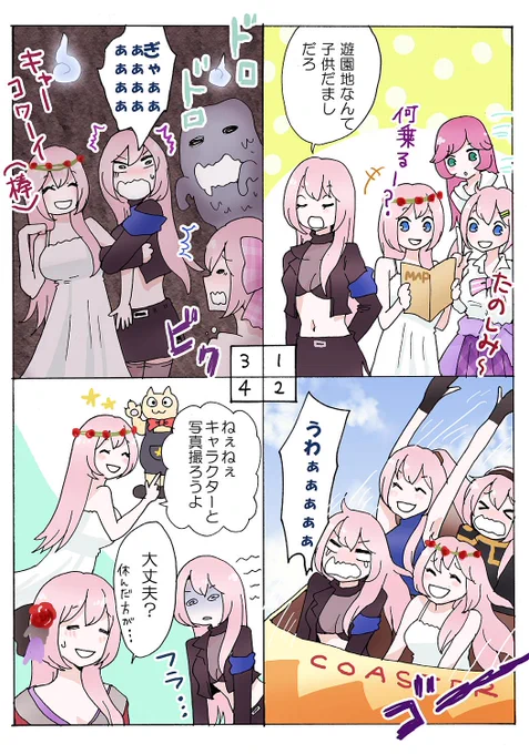 連休のなのでハードさんと遊びに行きたい。 