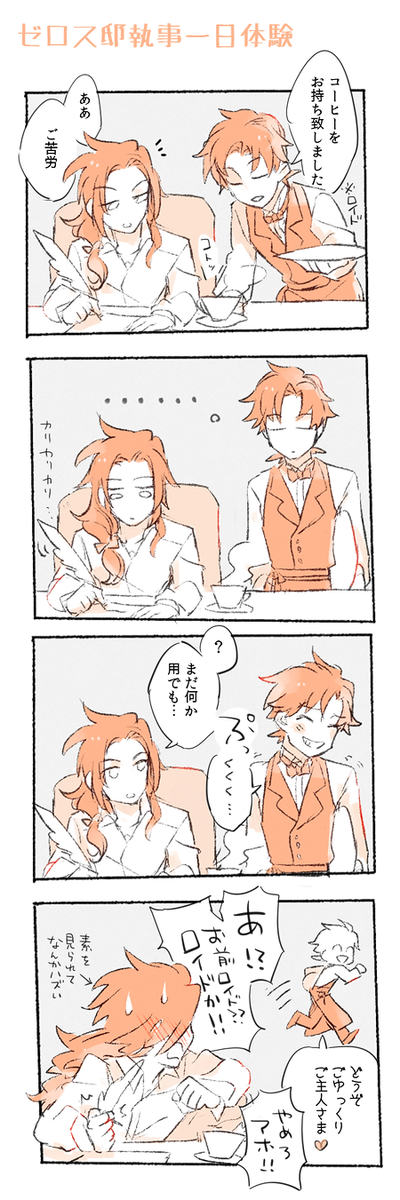 つづいた 