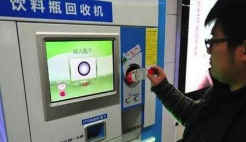 LesVraiesImages's tweet photo. Payer son ticket de métro avec des bouteilles en plastique, c'est possible à Pékin ! http://t.co/SPHAL6mM8E