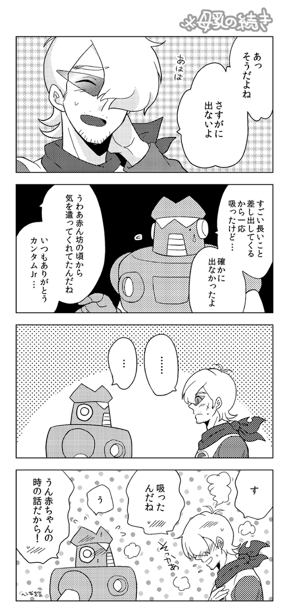 腐向け 