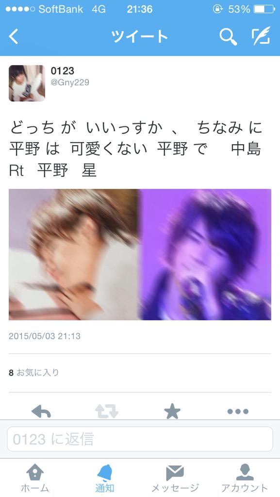 Gny229's tweet photo. みんな 平野  好きなん  ？   笑   中島 ０ とか  笑ったわ   、  まあ ええや   平野 やろ http://t.co/RQZd51345X