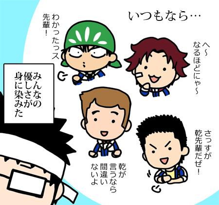 運動会の乾先輩 